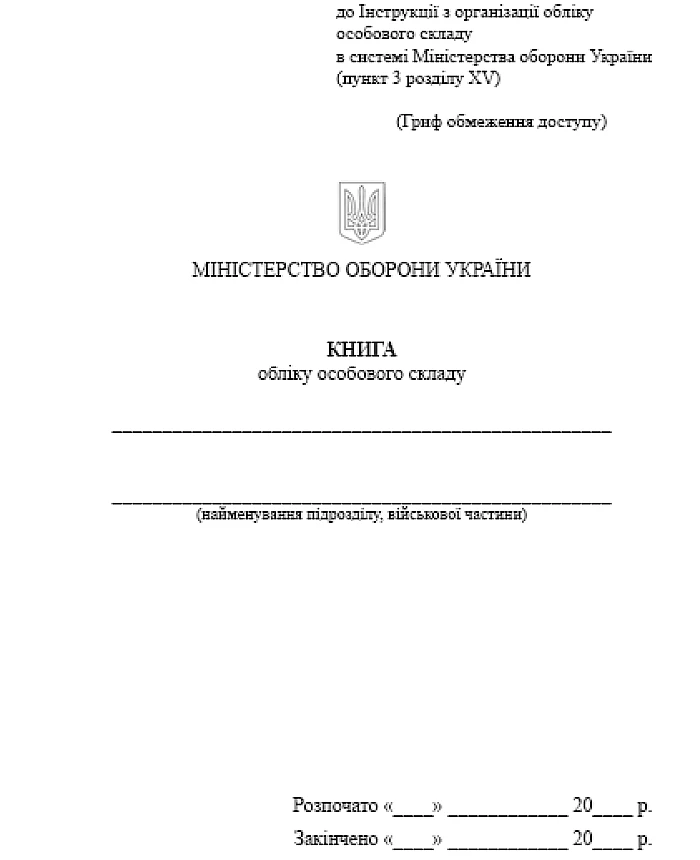 Personnel accounting book, A5 | PrintTo: